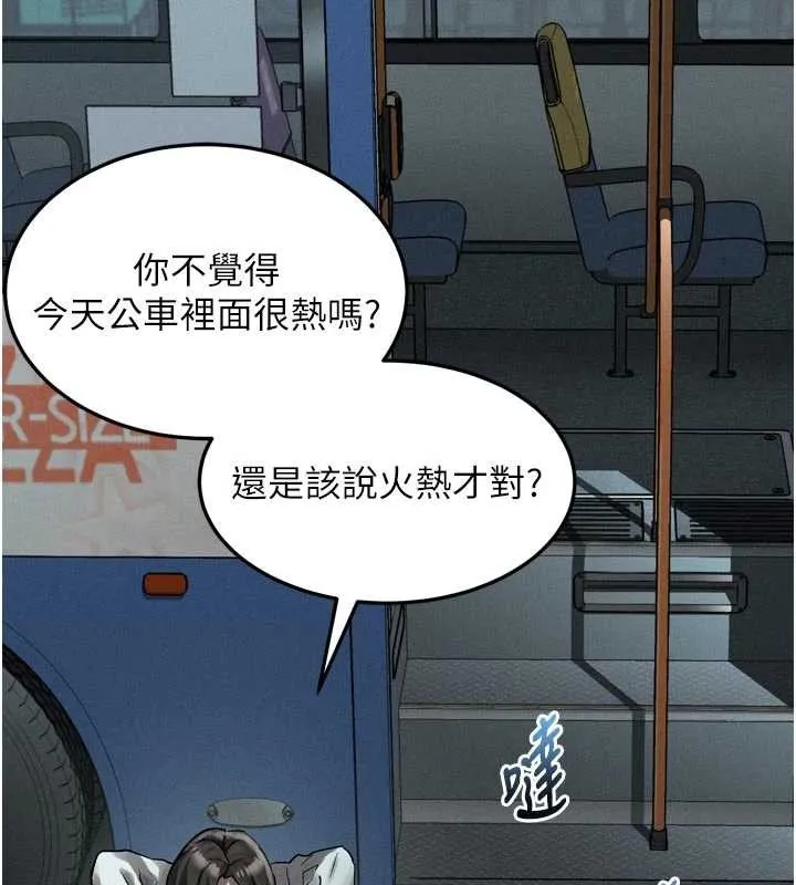 堕落物语2 第42話-在公共場合被愛撫私密處 第197页