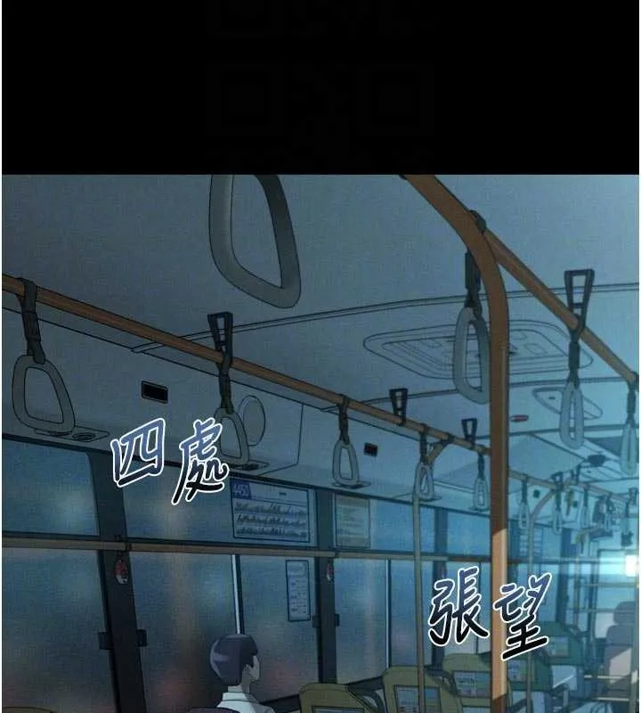 堕落物语2 第42話-在公共場合被愛撫私密處 第22页