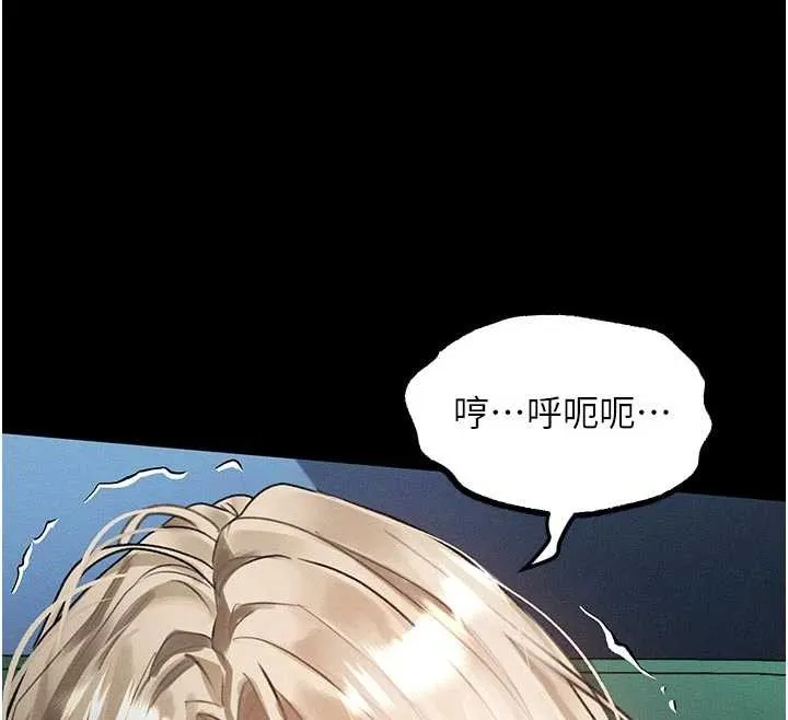堕落物语2 第42話-在公共場合被愛撫私密處 第175页