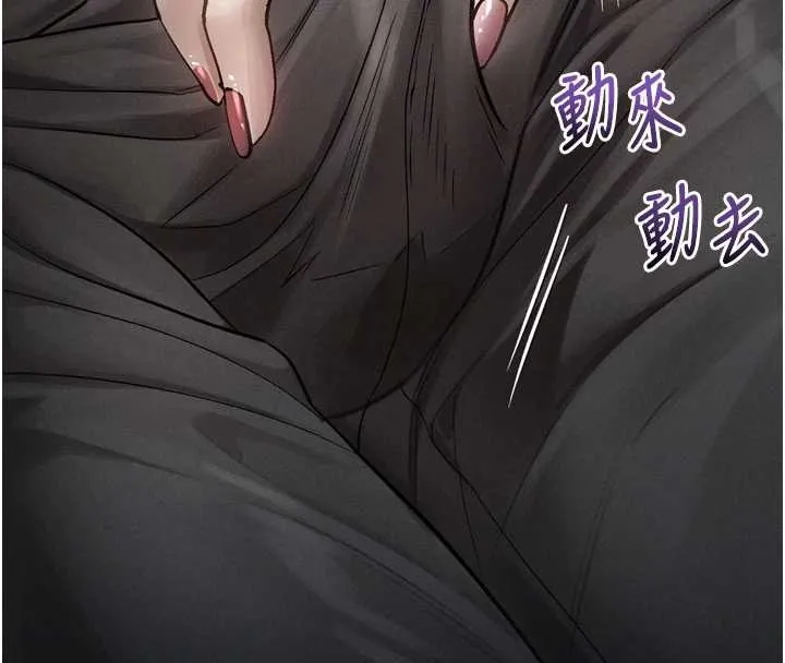 堕落物语2 第42話-在公共場合被愛撫私密處 第62页