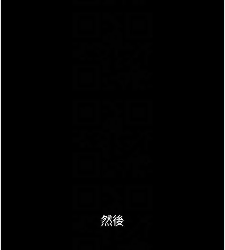 堕落物语2 第42話-在公共場合被愛撫私密處 第117页
