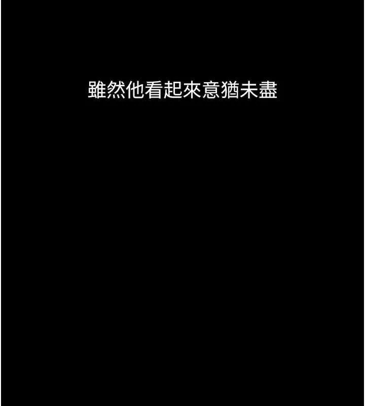 堕落物语2 第42話-在公共場合被愛撫私密處 第204页