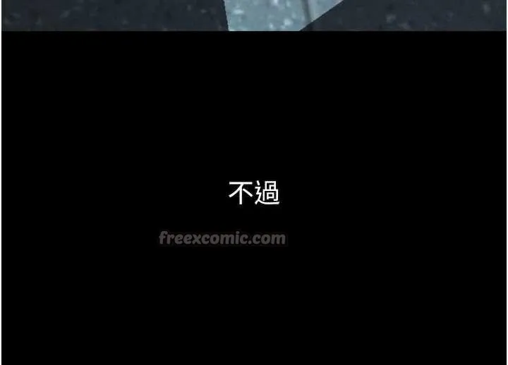 堕落物语2 第42話-在公共場合被愛撫私密處 第223页