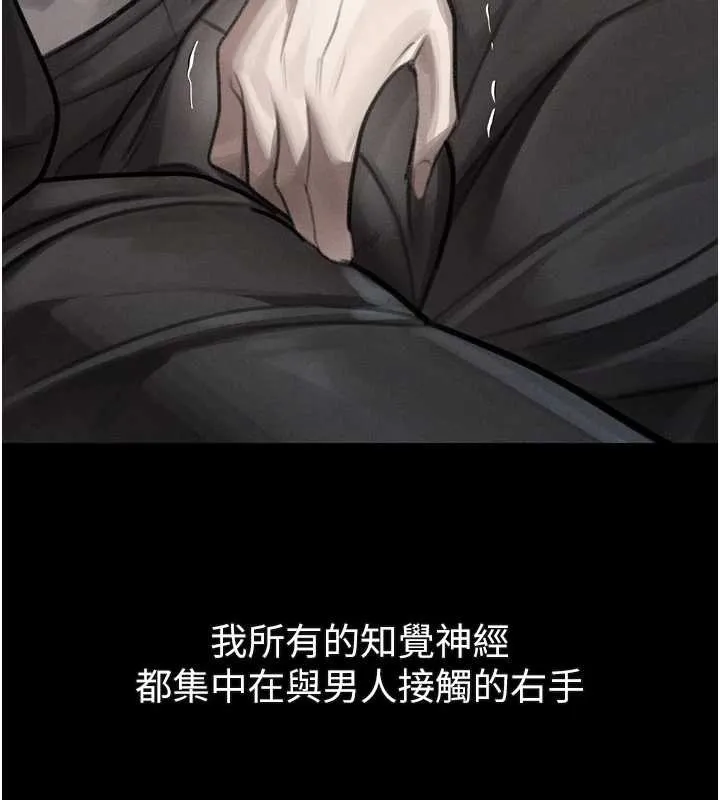 堕落物语2 第42話-在公共場合被愛撫私密處 第59页