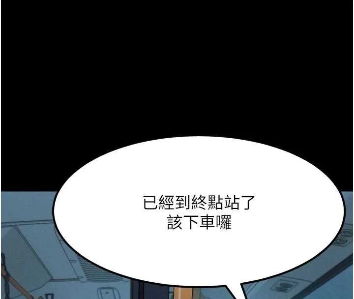 堕落物语2 第42話-在公共場合被愛撫私密處 第207页
