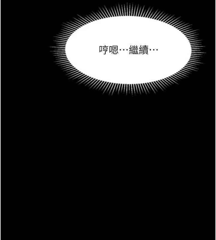 堕落物语2 第42話-在公共場合被愛撫私密處 第104页