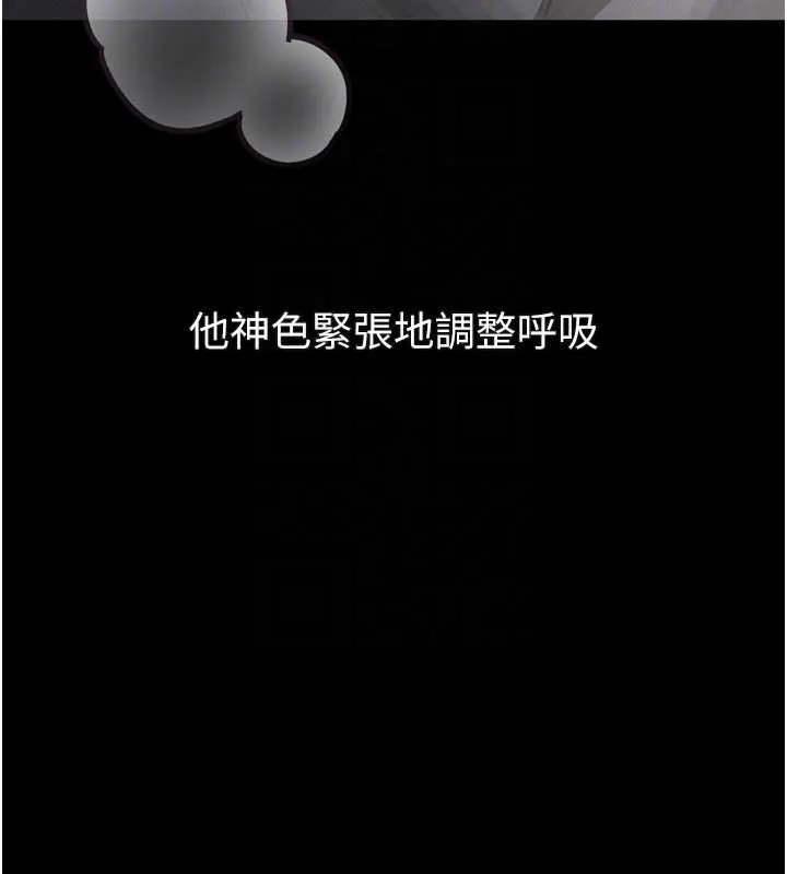 堕落物语2 第42話-在公共場合被愛撫私密處 第78页