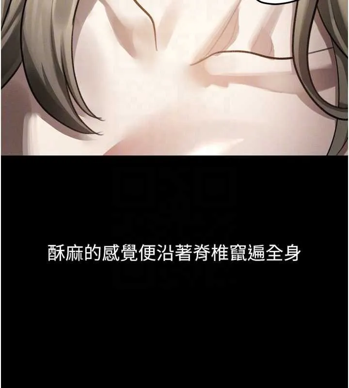 堕落物语2 第42話-在公共場合被愛撫私密處 第126页