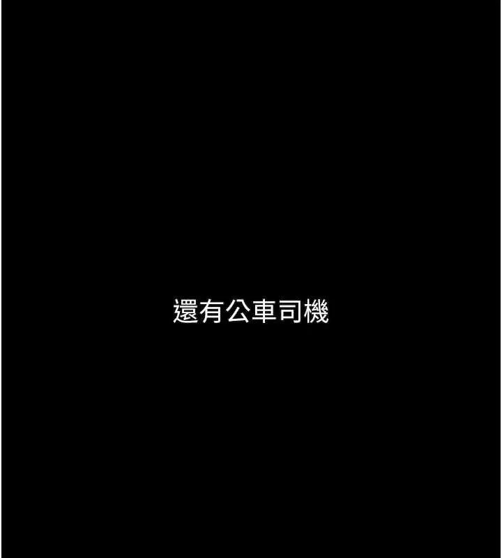 堕落物语2 第42話-在公共場合被愛撫私密處 第230页