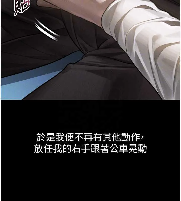 堕落物语2 第42話-在公共場合被愛撫私密處 第94页