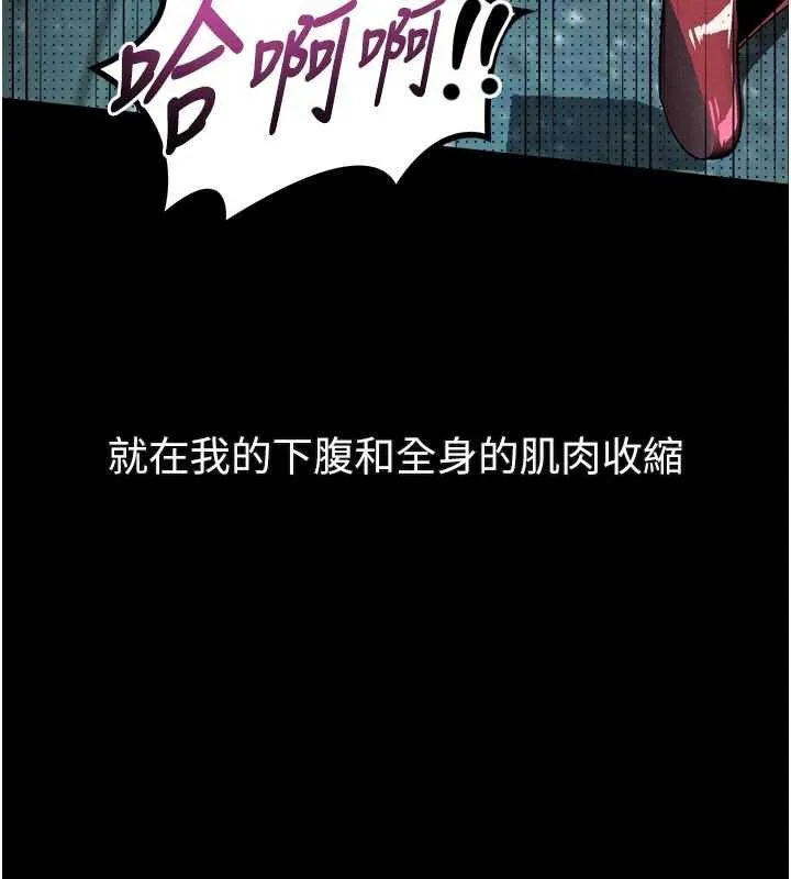 堕落物语2 第42話-在公共場合被愛撫私密處 第188页