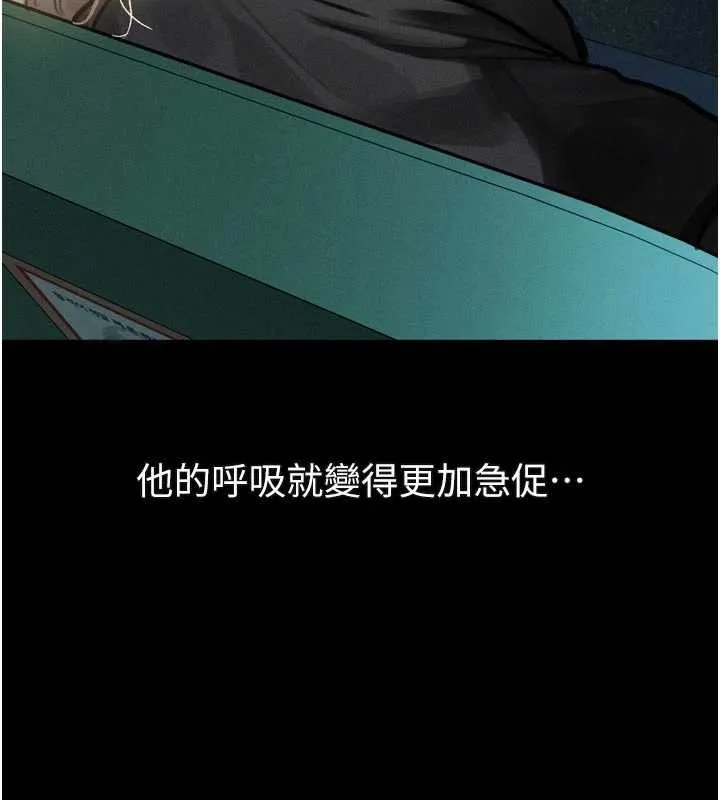 堕落物语2 第42話-在公共場合被愛撫私密處 第24页