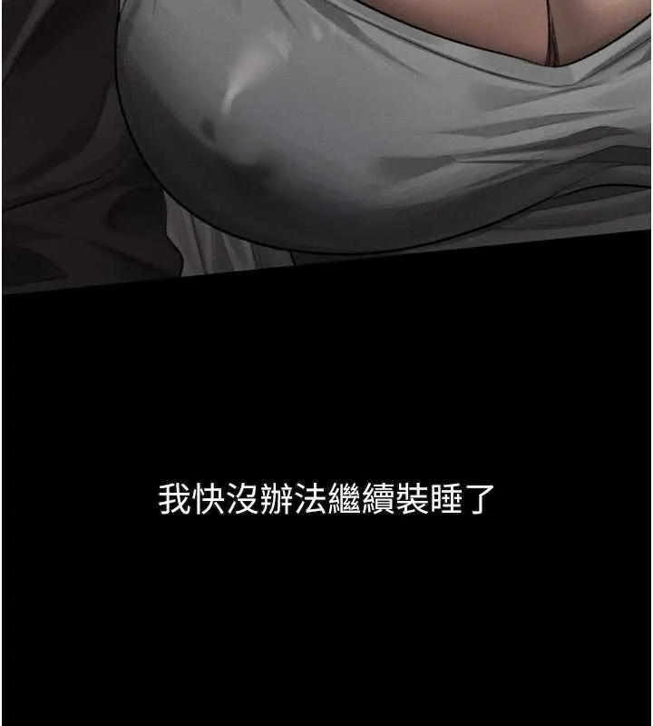 堕落物语2 第42話-在公共場合被愛撫私密處 第150页