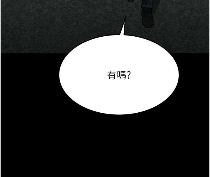 堕落物语2 第42話-在公共場合被愛撫私密處 第199页