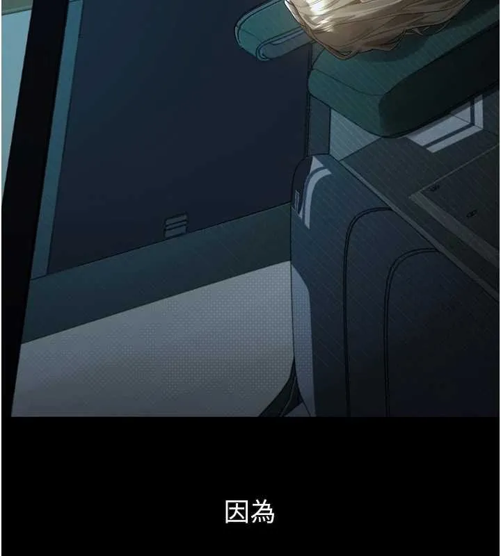 堕落物语2 第42話-在公共場合被愛撫私密處 第229页