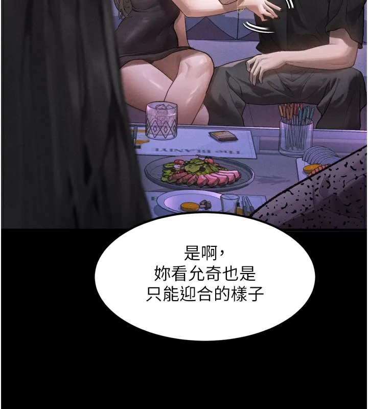 堕落物语2 第9話-你女友的鮑魚好香 第187页