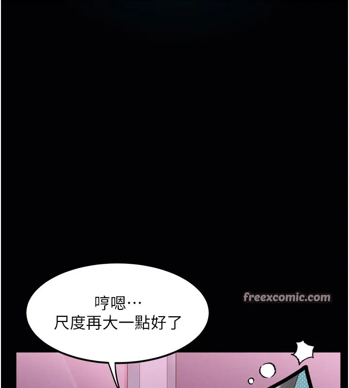 堕落物语2 第9話-你女友的鮑魚好香 第209页