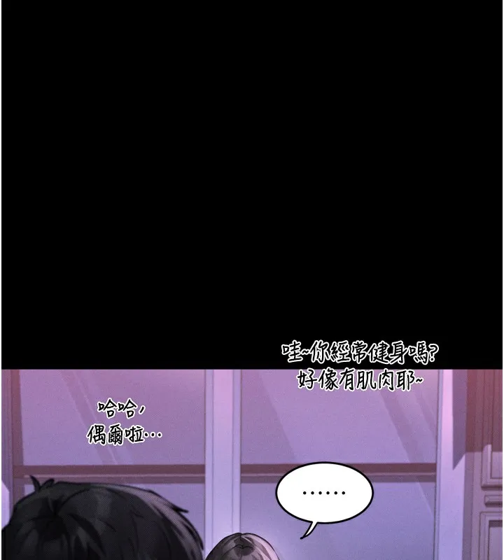 堕落物语2 第9話-你女友的鮑魚好香 第180页