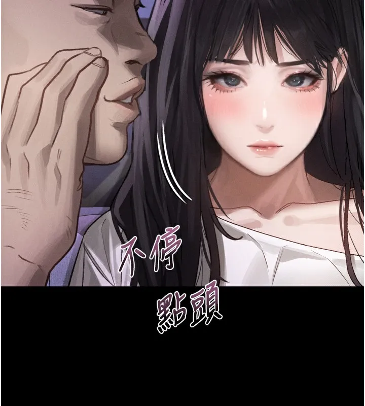 堕落物语2 第9話-你女友的鮑魚好香 第189页