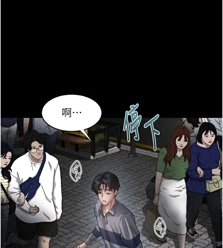 堕落物语2 第9話-你女友的鮑魚好香 第72页