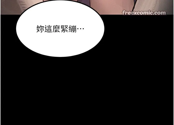 堕落物语2 第9話-你女友的鮑魚好香 第222页