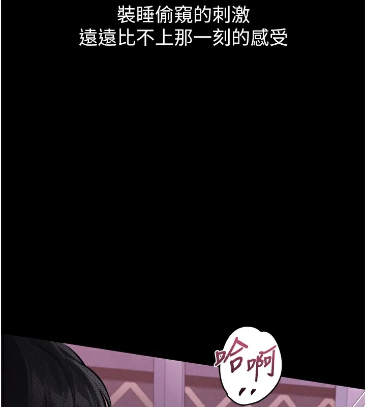 堕落物语2 第9話-你女友的鮑魚好香 第225页