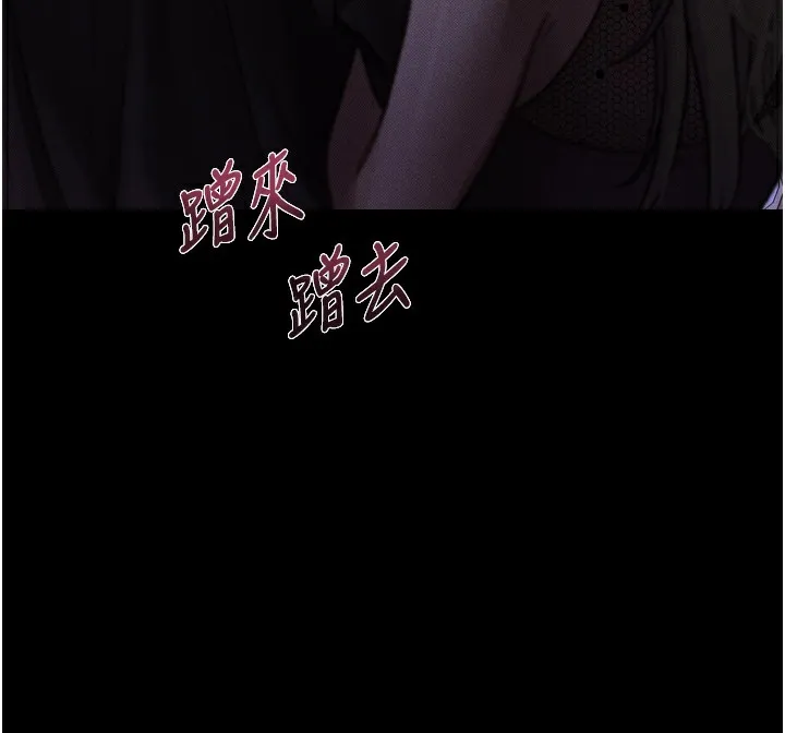 堕落物语2 第9話-你女友的鮑魚好香 第182页