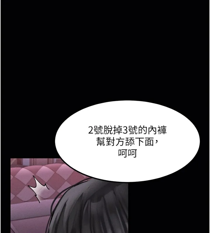 堕落物语2 第9話-你女友的鮑魚好香 第212页