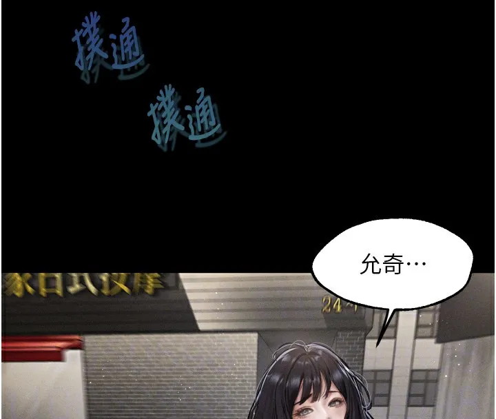 堕落物语2 第9話-你女友的鮑魚好香 第67页