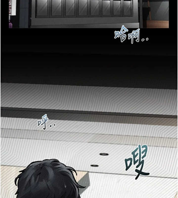 堕落物语2 第9話-你女友的鮑魚好香 第116页