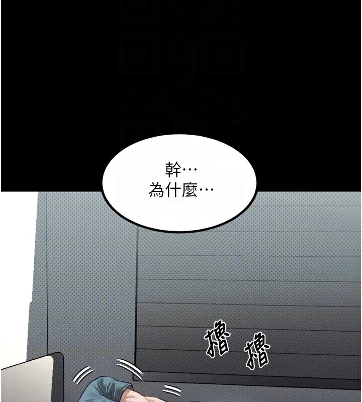堕落物语2 第9話-你女友的鮑魚好香 第97页