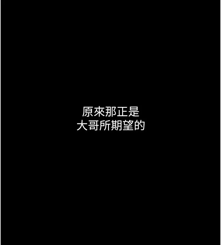 堕落物语2 第9話-你女友的鮑魚好香 第163页