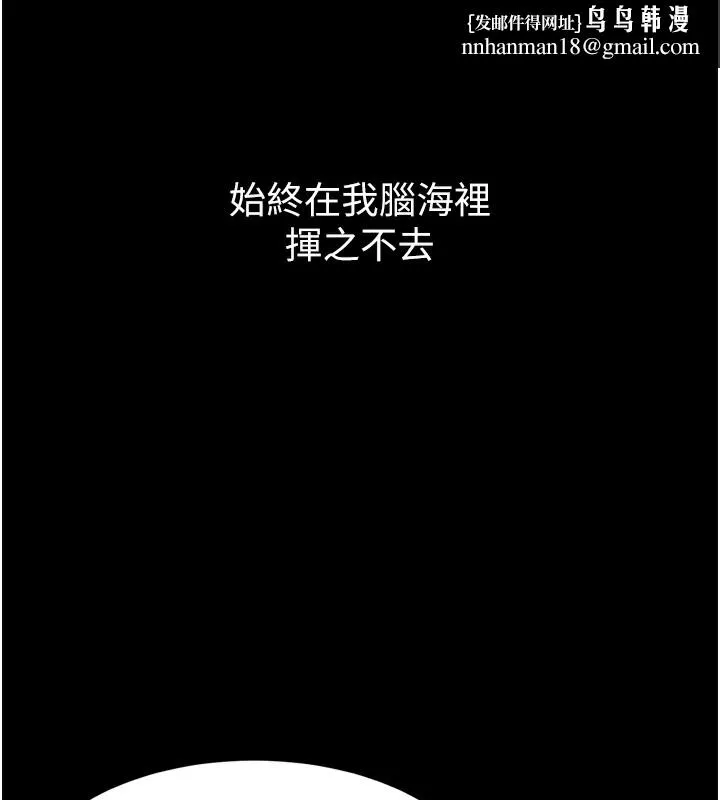 堕落物语2 第9話-你女友的鮑魚好香 第131页