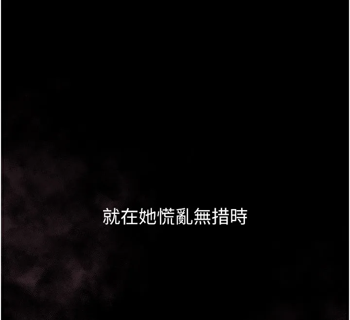 堕落物语2 第9話-你女友的鮑魚好香 第234页