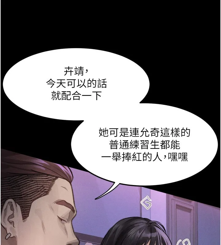 堕落物语2 第9話-你女友的鮑魚好香 第183页