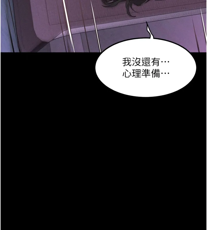 堕落物语2 第9話-你女友的鮑魚好香 第231页