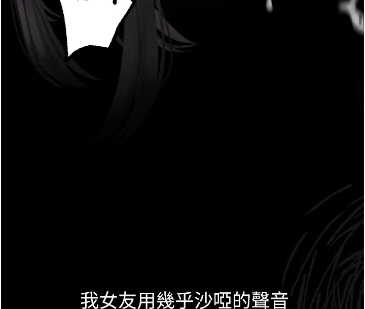 堕落物语2 第9話-你女友的鮑魚好香 第4页