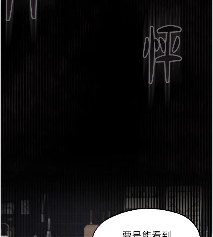 堕落物语2 第9話-你女友的鮑魚好香 第107页