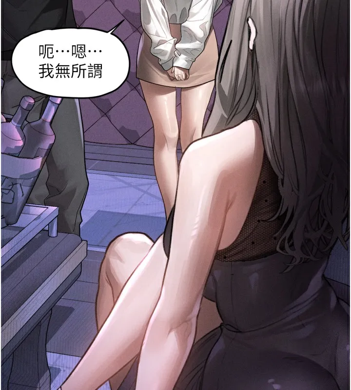 堕落物语2 第9話-你女友的鮑魚好香 第157页