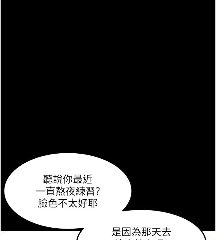 堕落物语2 第9話-你女友的鮑魚好香 第124页
