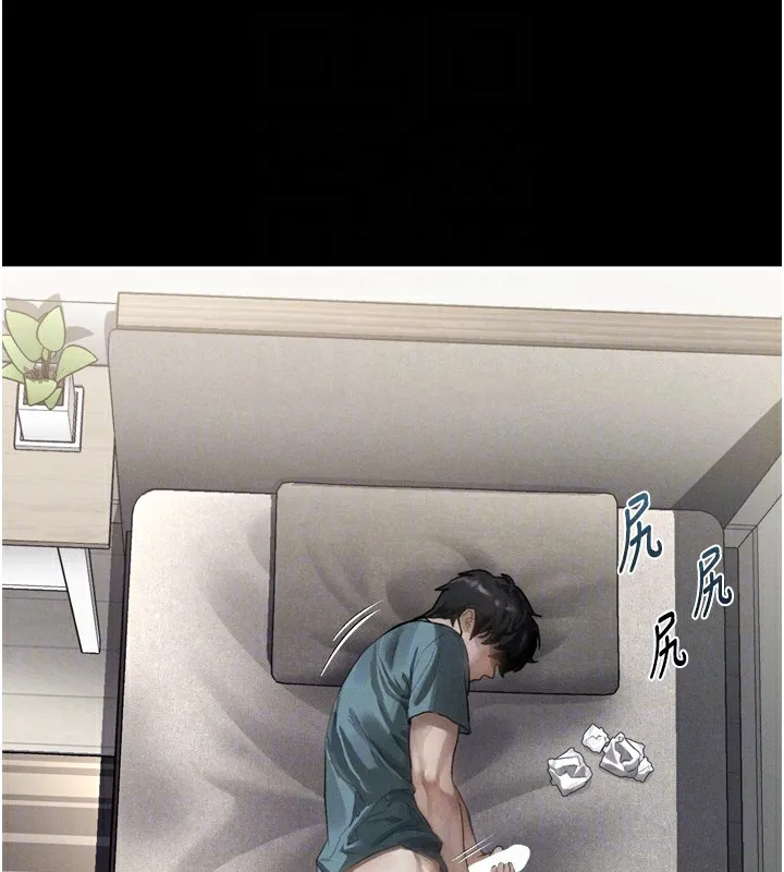 堕落物语2 第9話-你女友的鮑魚好香 第111页