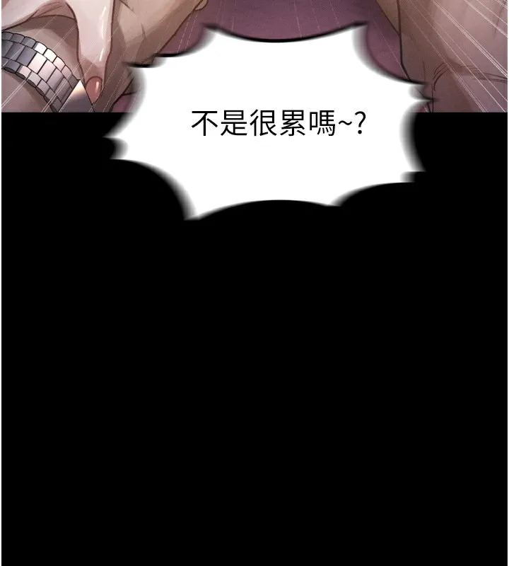 堕落物语2 第9話-你女友的鮑魚好香 第224页