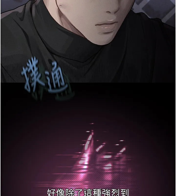堕落物语2 第9話-你女友的鮑魚好香 第251页