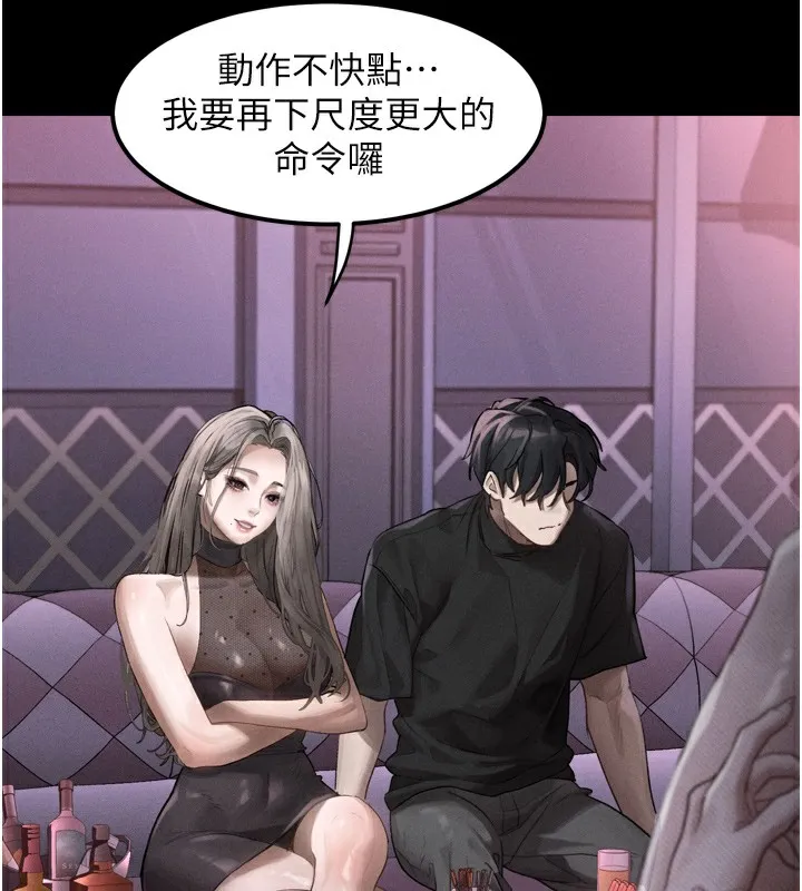 堕落物语2 第9話-你女友的鮑魚好香 第232页