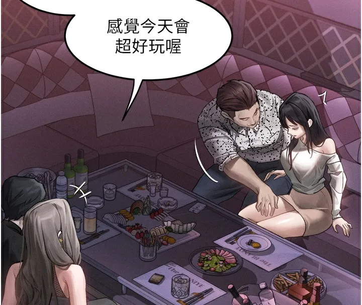 堕落物语2 第9話-你女友的鮑魚好香 第218页