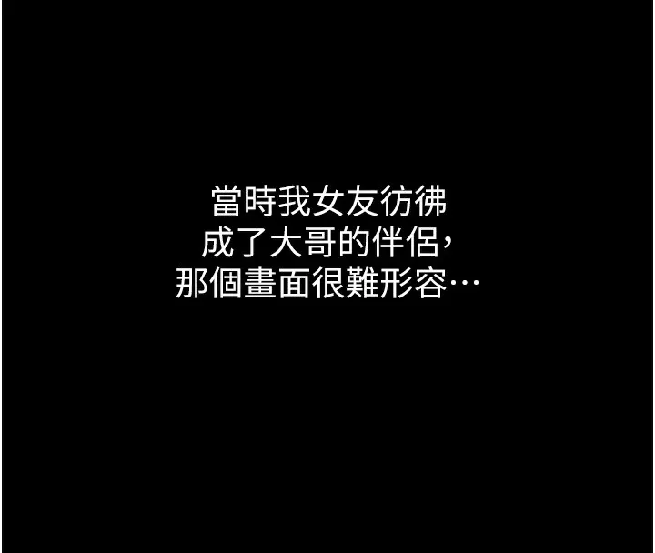 堕落物语2 第9話-你女友的鮑魚好香 第159页