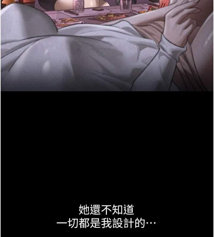 堕落物语2 第9話-你女友的鮑魚好香 第233页