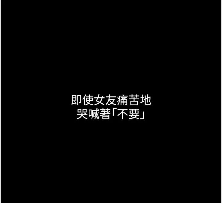 堕落物语2 第9話-你女友的鮑魚好香 第44页
