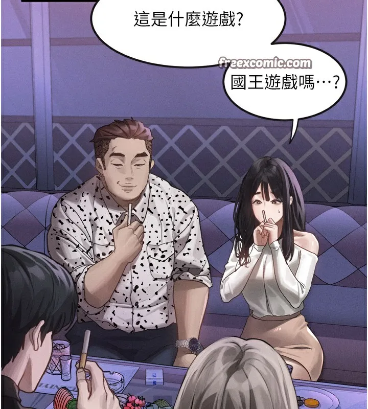 堕落物语2 第9話-你女友的鮑魚好香 第195页