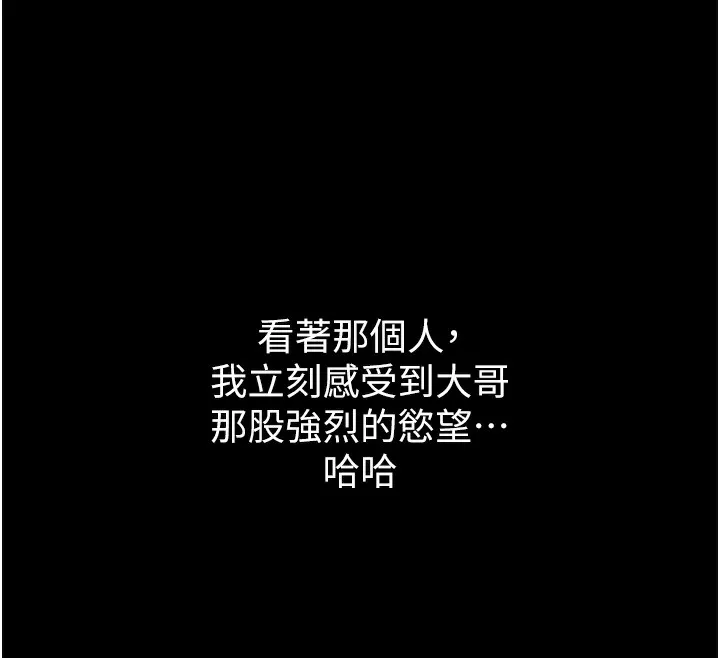 堕落物语2 第9話-你女友的鮑魚好香 第151页